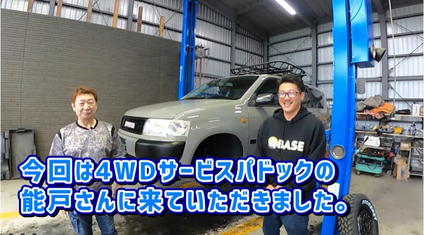 【旧型プロボックス＆サクシード】車高調リフトアップサスペンション登場。【ドキ商会/Do-BASE：4WDサービスパドック】