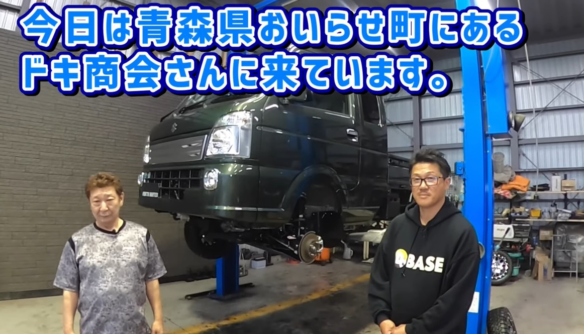 【アゲトラ】軽トラリフトアップのその先を考えてみた。【ドキ商会さん/4WDサービスパドックさん】