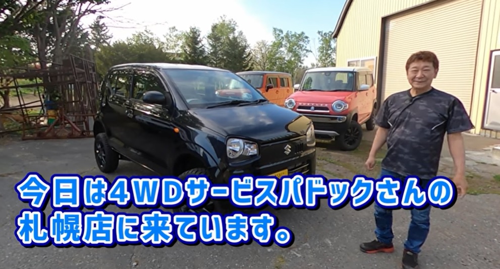 【アルトをリフトアップ】                                           やんちゃなレーシースタイルに大変身！