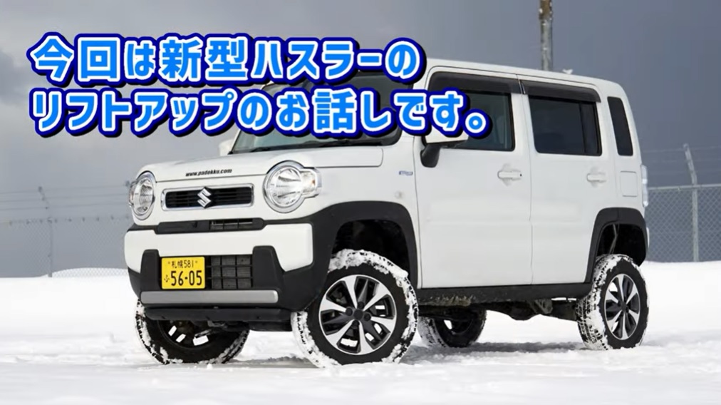 ハスラー５インチアップ