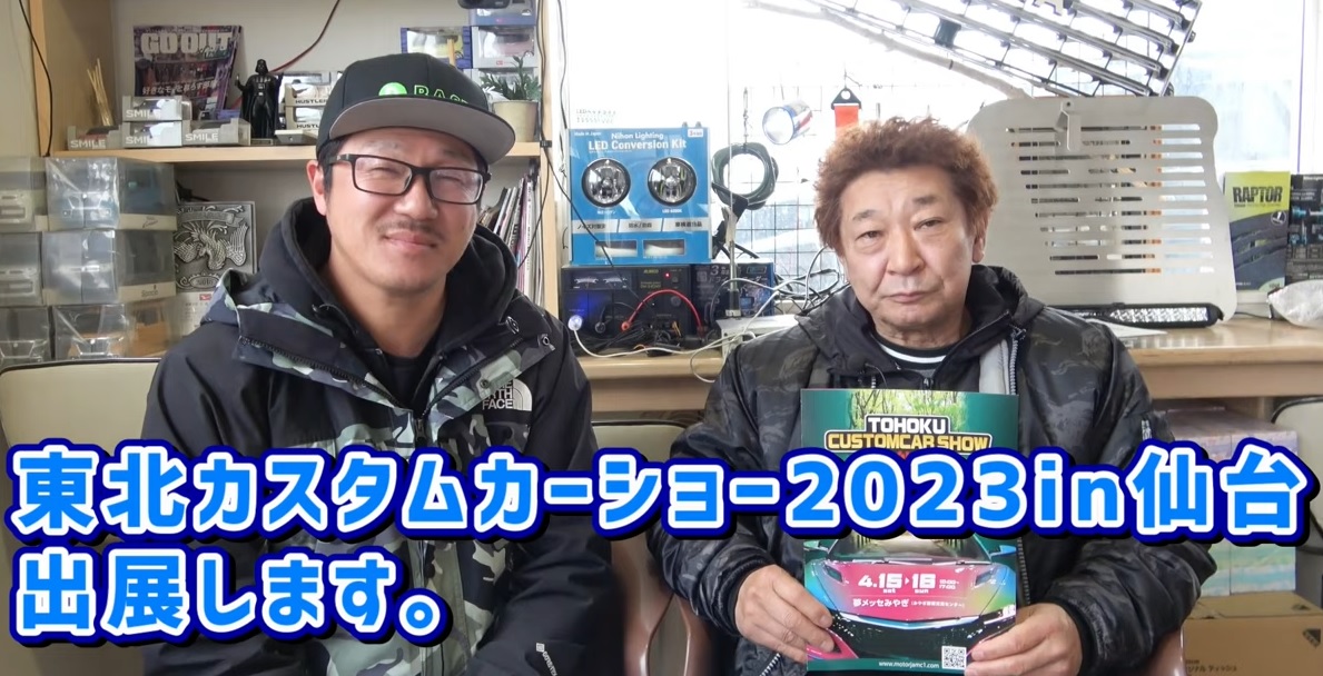 東北カスタムカーショー2023出展のお知らせ～ドキ商会さん＆4WDサービスパドックさん～エブリイ＆アトレーノースハンター・eKクロスほか