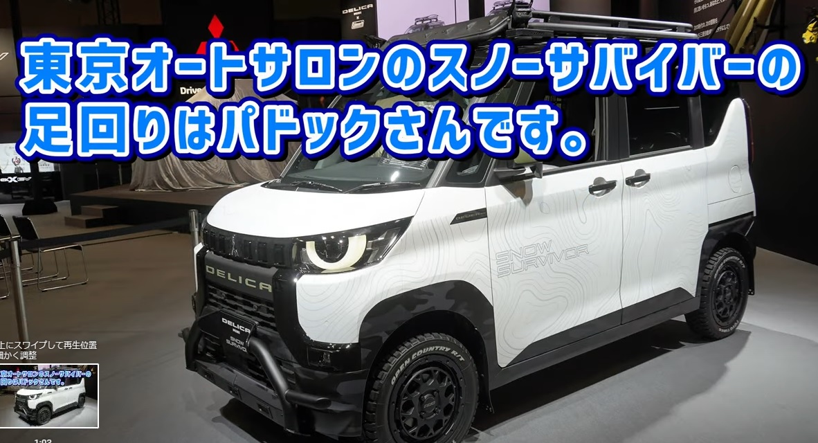 デリカミニ用リフトアップキット発売開始】スノーサバイバーのサスペンションがいよいよ市販へ～さらに４インチアップへ  YouTube