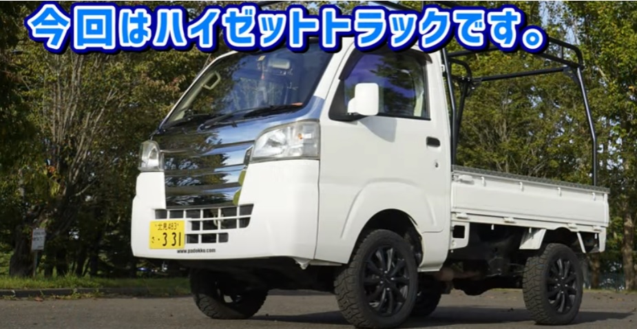 ハイゼットトラック：リフトアップ～車高調サス＋LSDで底付き解消＆走破性アップ～アゲトラ職人仕様【4WDサービスパドックさん】