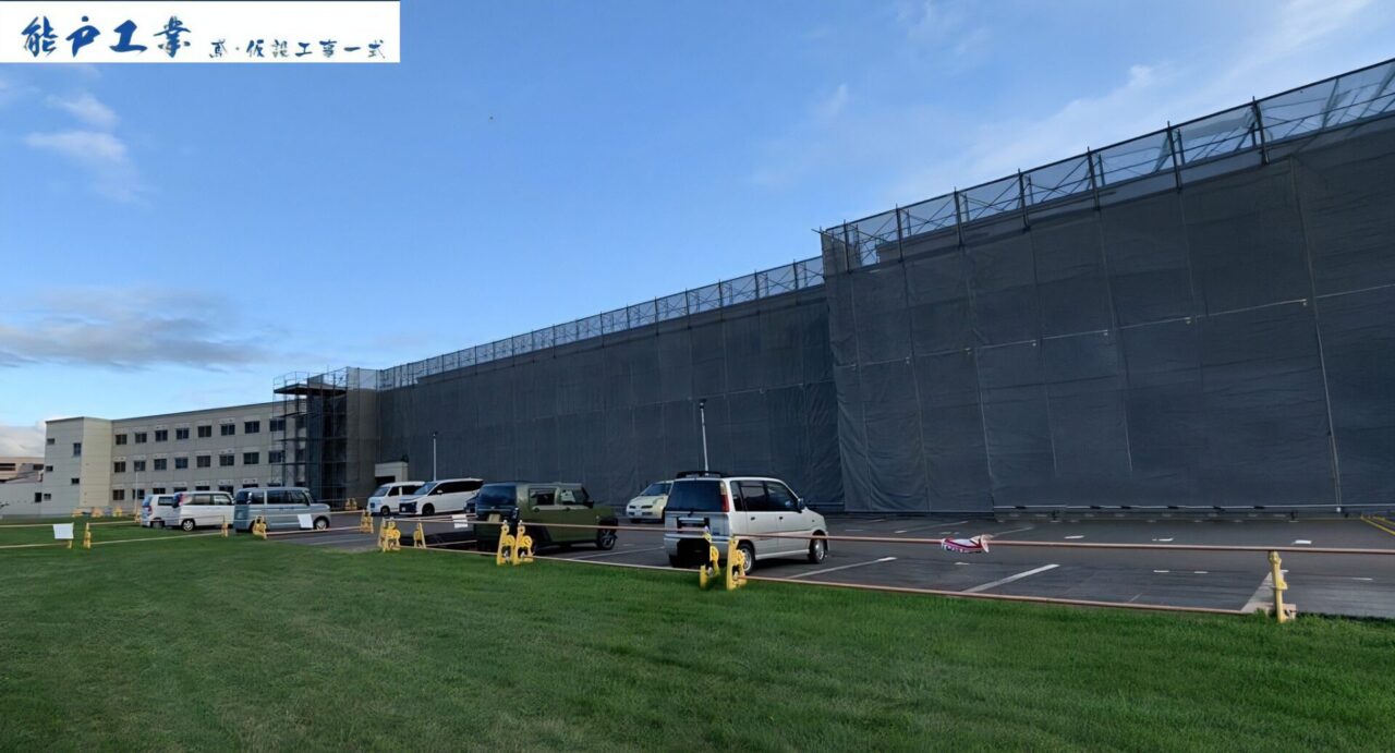 能戸工業の施工事例